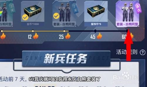 和平精英暗翼战神套装价值分析:价格、获取方式及是否值得入手