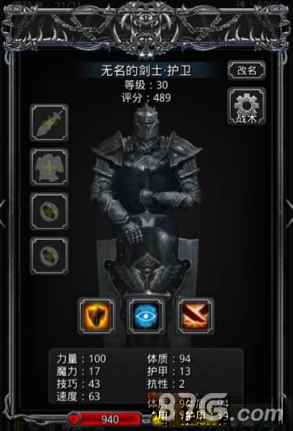 地下城堡2护卫技能深度解析：属性、作用与培养策略