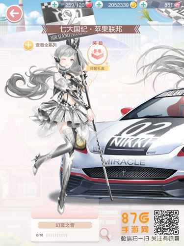 奇迹暖暖幻蓝之音套装详解：获取方式与搭配指南