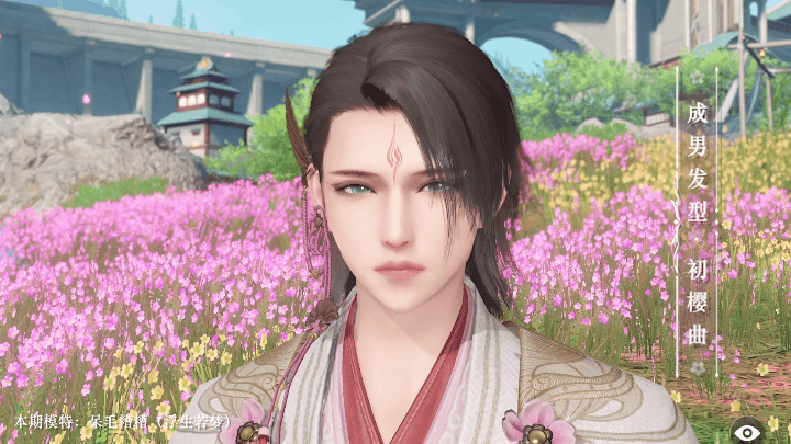 天谕手游新发型初樱曲怎么样:详细评测与鉴赏