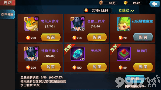 大话蜀山无限元宝铜币版:深度体验与核心玩法解析