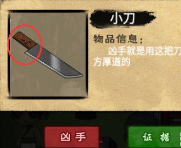 找茬侦探家全关卡攻略详解