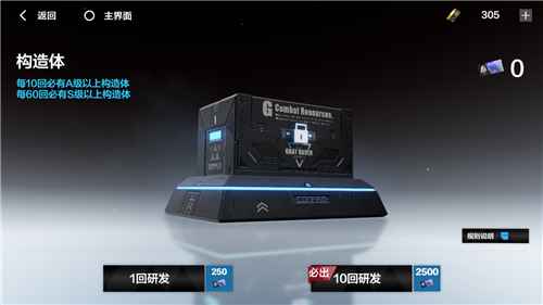 战双帕弥什重复角色碎片返还全攻略