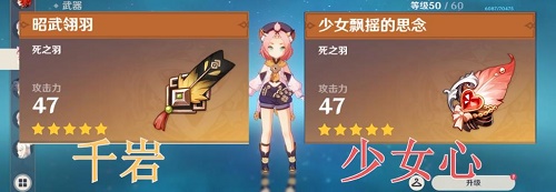 原神2.2版本迪奥娜圣遗物搭配心得：灵活选择，生命至上