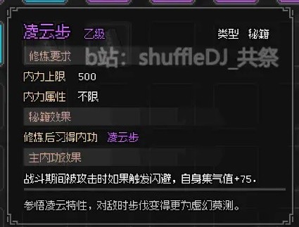 大侠立志传燕子窝入门全攻略：从入门到出师，任务细节与技巧解析