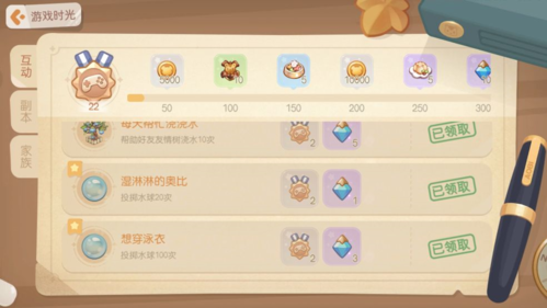 奥比岛湿淋淋奥比攻略分享：轻松达成成就的步骤与技巧