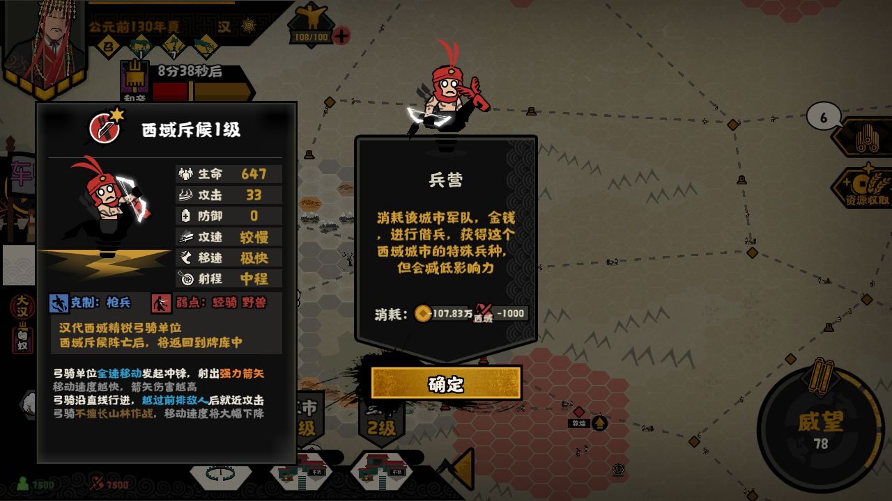无悔华夏西域特殊兵种图鉴和分布位置