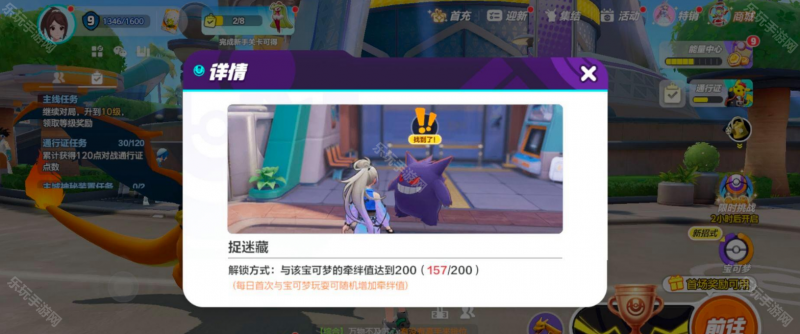 宝可梦大集结捉迷藏玩法全解析