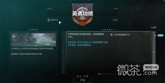 命运2进入光能指引任务攻略-命运2进入光能指引任务指南