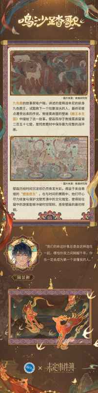 《未定事件簿》甘肃文旅联动活动开启：限时兑换码解锁限定名片，体验甘肃风情