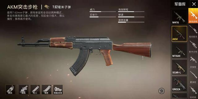 和平精英枪械排行，哪个才是真神