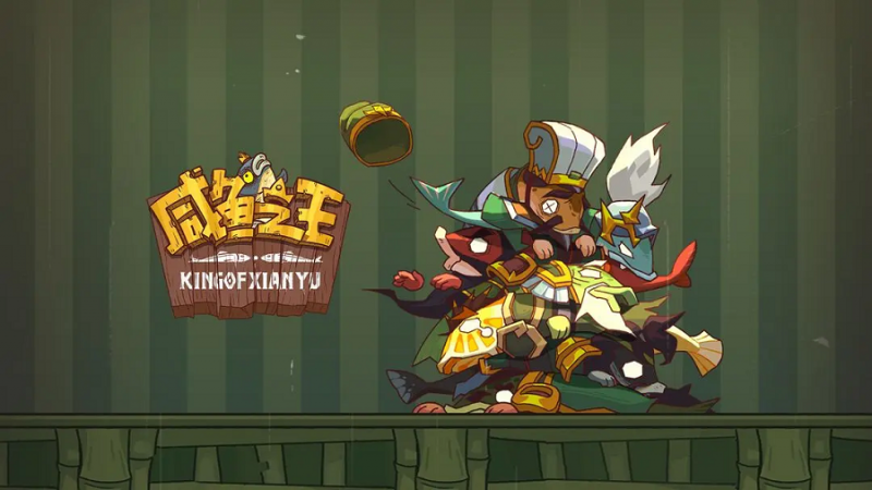 咸鱼之王元宵节福利码分享及使用指南