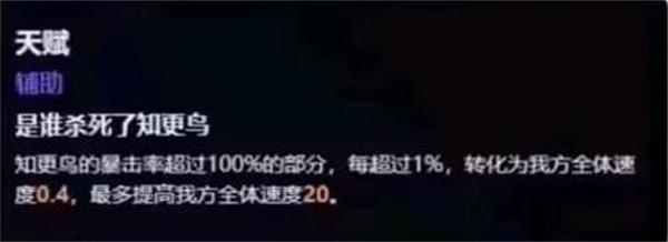 崩坏星穹铁道2.2新角色知更鸟技能详解：天赋、战技、终结技全解析