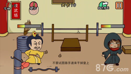 总有刁民想害朕第10关通关秘籍