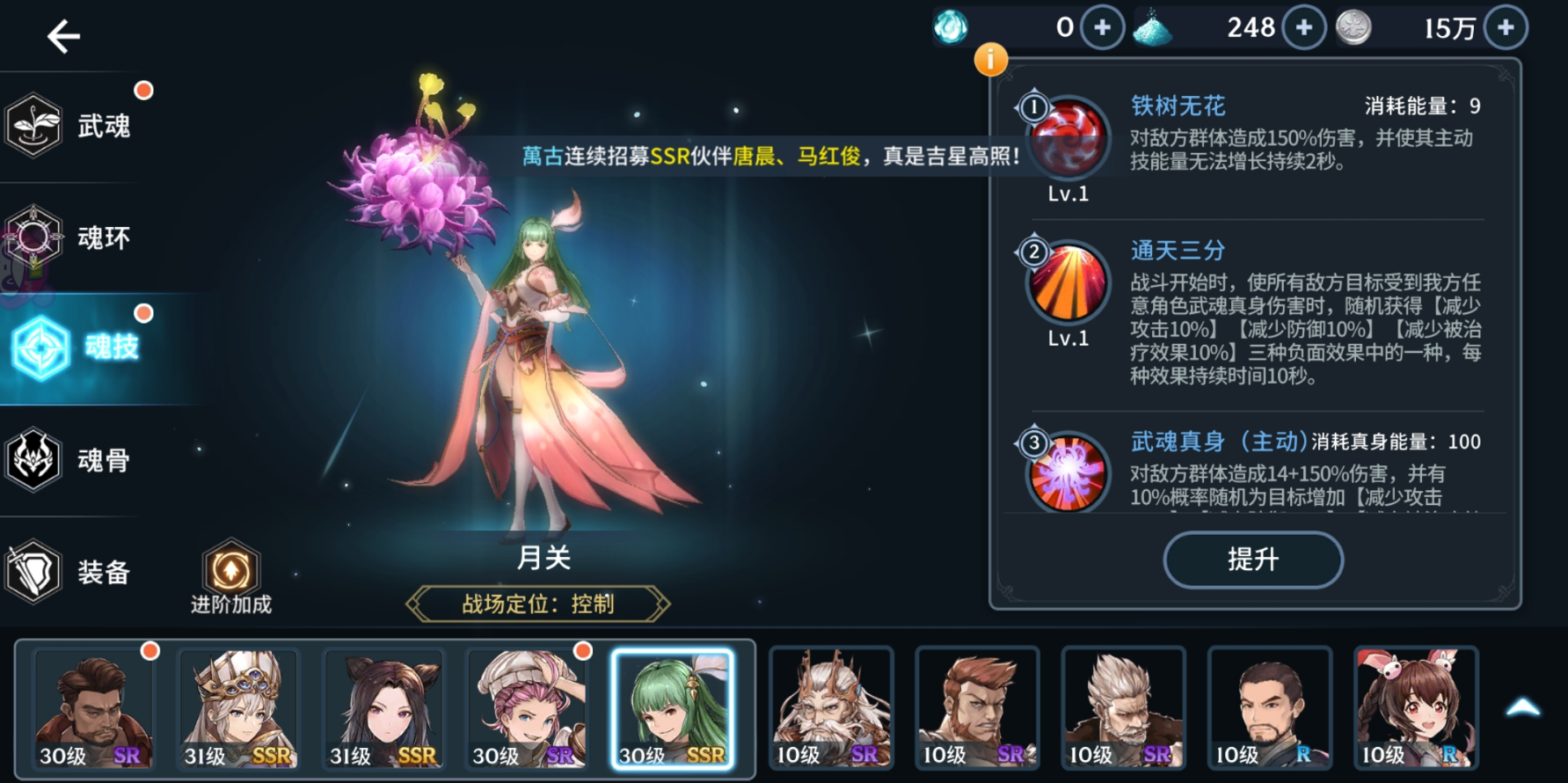 斗罗大陆第二武魂解锁与培养全攻略