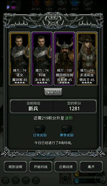 地下城堡2黑暗觉醒竞技场：阵型选择与玩法攻略