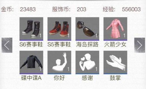 和平精英101套装转移还在吗?