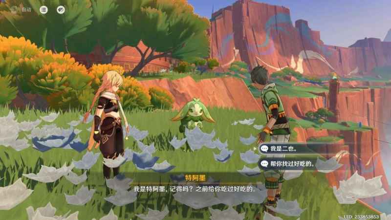 原神交友之法委托任务攻略：如何获得成就「龙的摇篮」