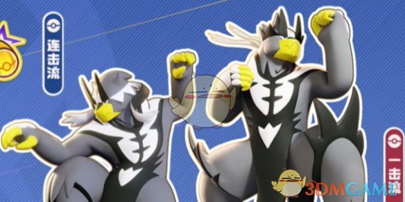 宝可梦大集结武道熊师连击流性格配招全攻略