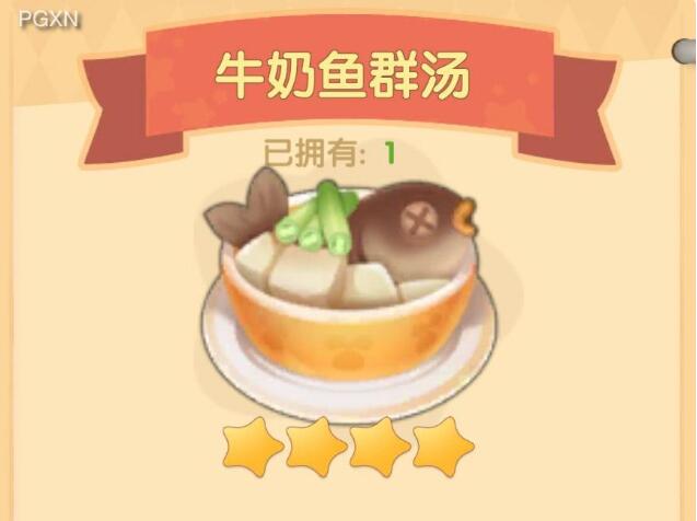摩尔庄园手游牛奶鱼群汤的制作方法详解