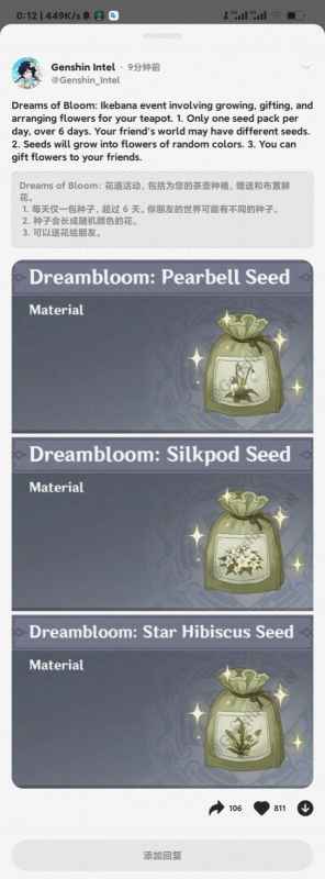 原神2.2家园种花活动全攻略：轻松种花，美化家园，互动增情谊