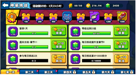 小鸡舰队神装挑战活动全解析