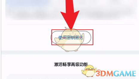 小星记账密钥激活全攻略