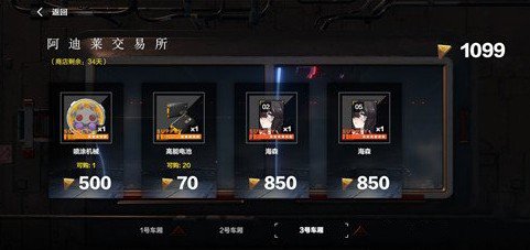 战双帕弥什阿迪莱金币的获取之道