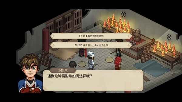 大侠立志传体质刷法全攻略