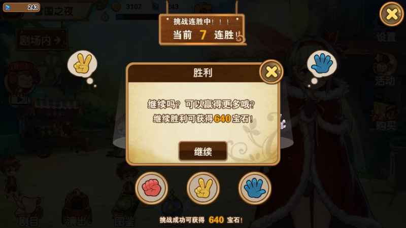 宝石研物语猜拳必胜攻略：掌握技巧轻松获胜