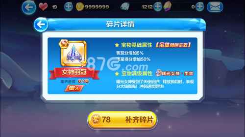 天天酷跑女神羽冠怎么样：属性、获取及是否值得入手分析