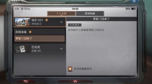 明日之后抗击币获取全攻略