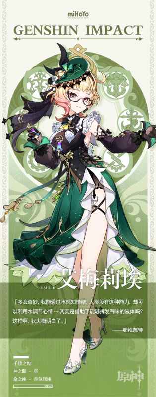 原神4.8新角色立绘什么样?全面一览最新设计