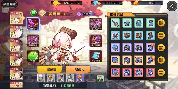 星耀战纪装备系统全解析