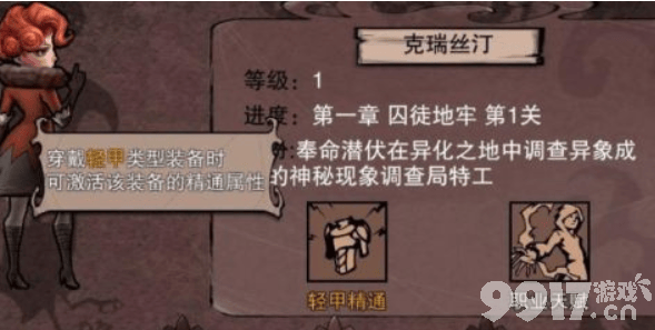 异化之地碎片兑换的武器可以永久使用吗？