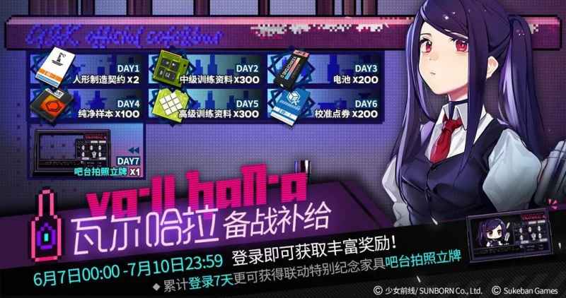 少女前线酒保行动签到奖励全解析