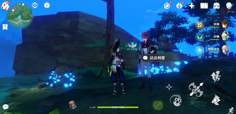 原神画外旅照宵宫怎么找