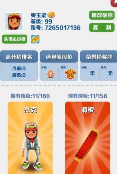 地铁跑酷洛阳直充下载全攻略