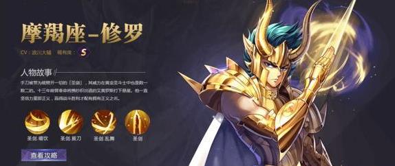 圣斗士星矢S级斗士怎么选？这些强力角色值得培养