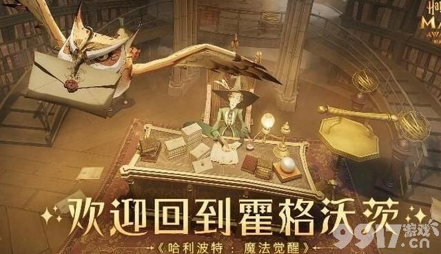 哈利波特魔法觉醒禁林任务攻略：如何帮队友通关