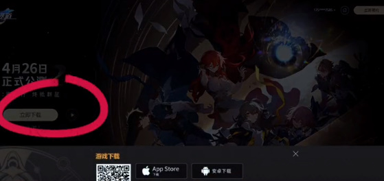 崩坏星穹铁道正式登陆PC平台，开启电脑游戏新体验