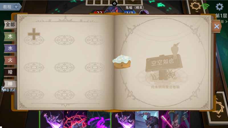 恶魔秘境蛋糕派对全图鉴：7个位置轻松找蛋糕块