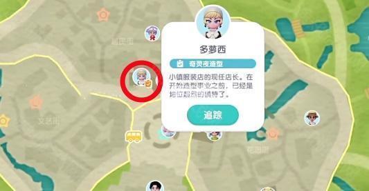 心动小镇大黑脸妆容获取方法详解