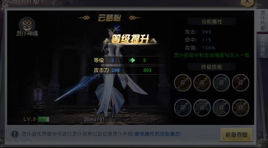 太古神王灵仆系统深度解析：战力提升全攻略