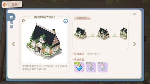 奥比岛手游更换房子攻略：简单步骤与实用技巧