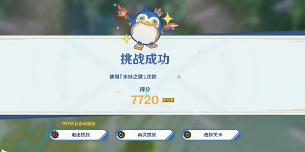 原神4.2涡流回环的赞词任务攻略：队伍配置与流程详解