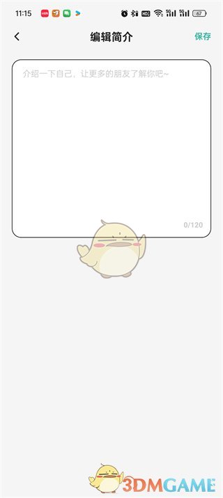 如何在饭橘App中设置并优化吸引人的用户简介