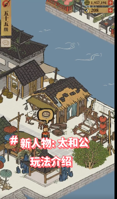 太和公在江南百景图中的寻找方法