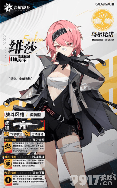 卡拉彼丘的高强度角色有哪些