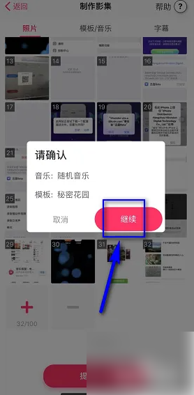 小年糕App使用全攻略：从注册登录到制作个性化影集的详细教程
